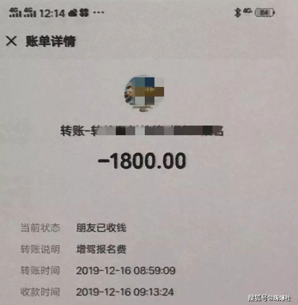 微信1800元截图图片