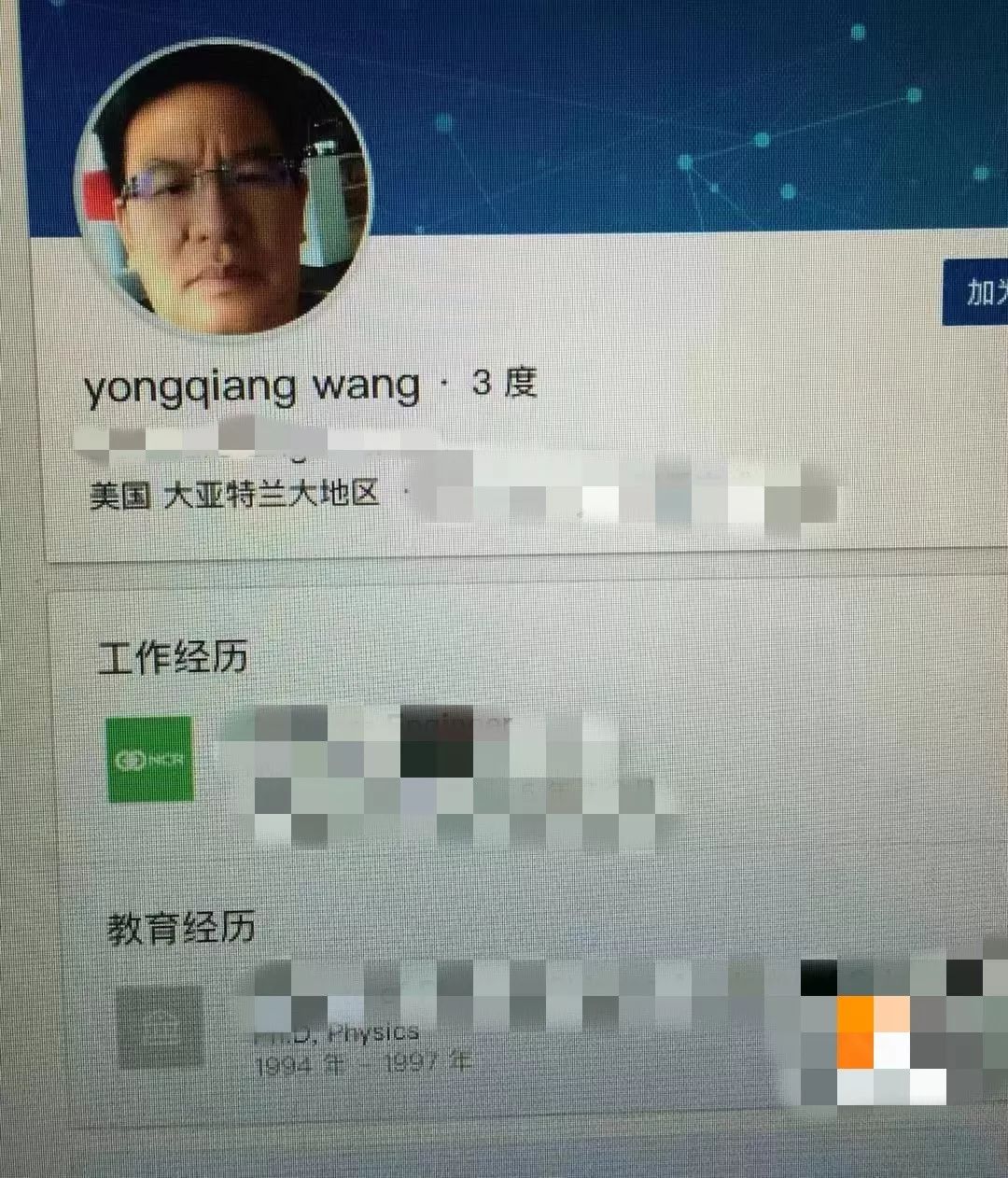 反转|北大博士赴美失联20年背后另有"隐情"_王永强