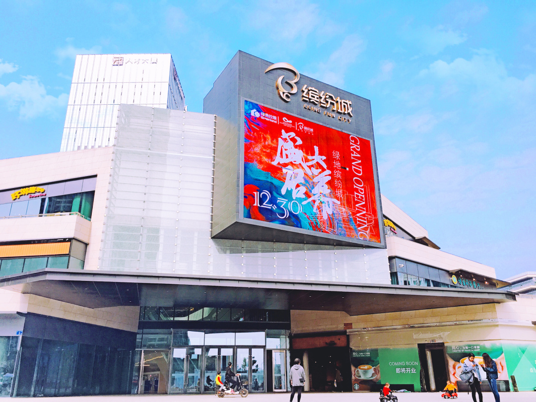 导航:广州绿地缤纷城地址:广州市黄埔区中新知识城九龙大道绿地缤纷城