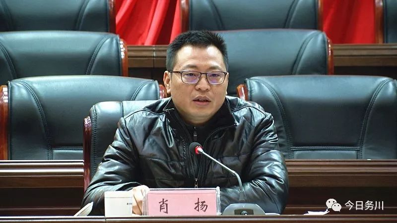 关于务川殡葬领域突出问题,召开了专项整治工作动员大会