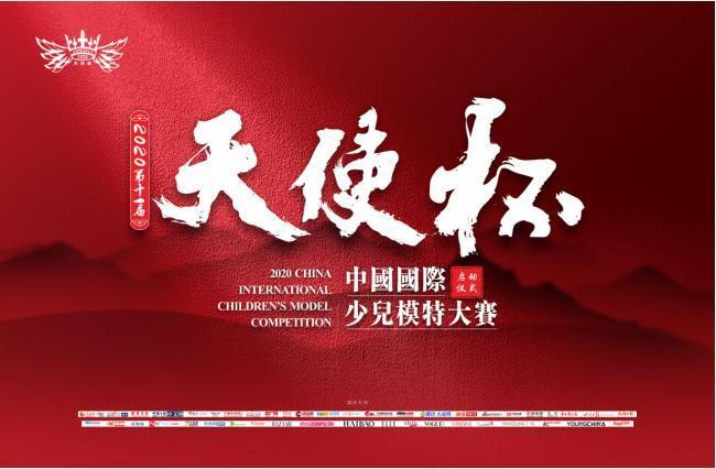 艺鑫2020《年度盛典》由石家庄广播电视台全程录制,制作,将在元旦