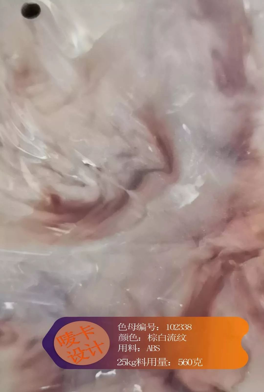 什么是高端流纹色母粒?_塑料