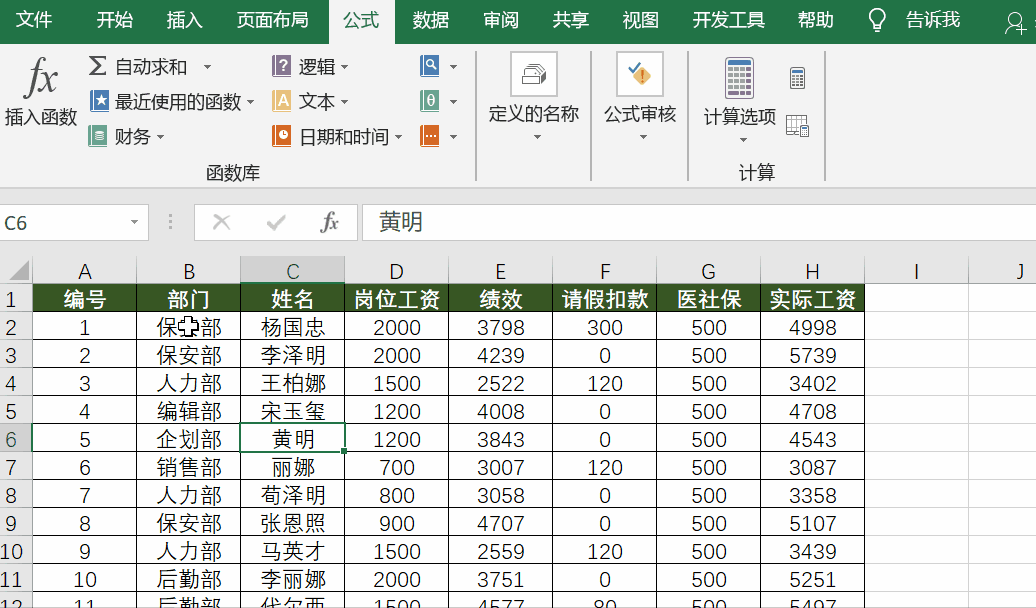 名称管理器操作技巧及常见问题解决方案全面解析-亿动网络笔记