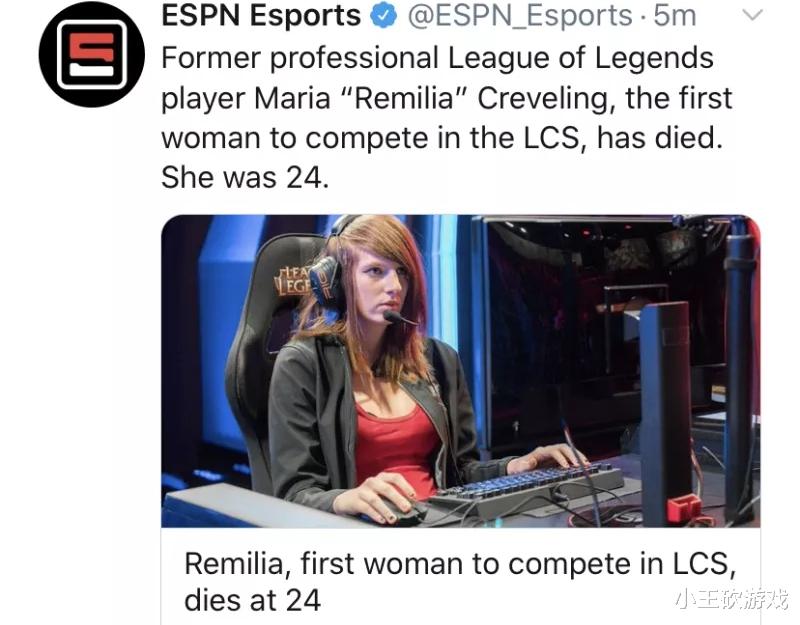 lol女辅助不幸去世,年仅24岁,死因令人唏嘘不已_remilia