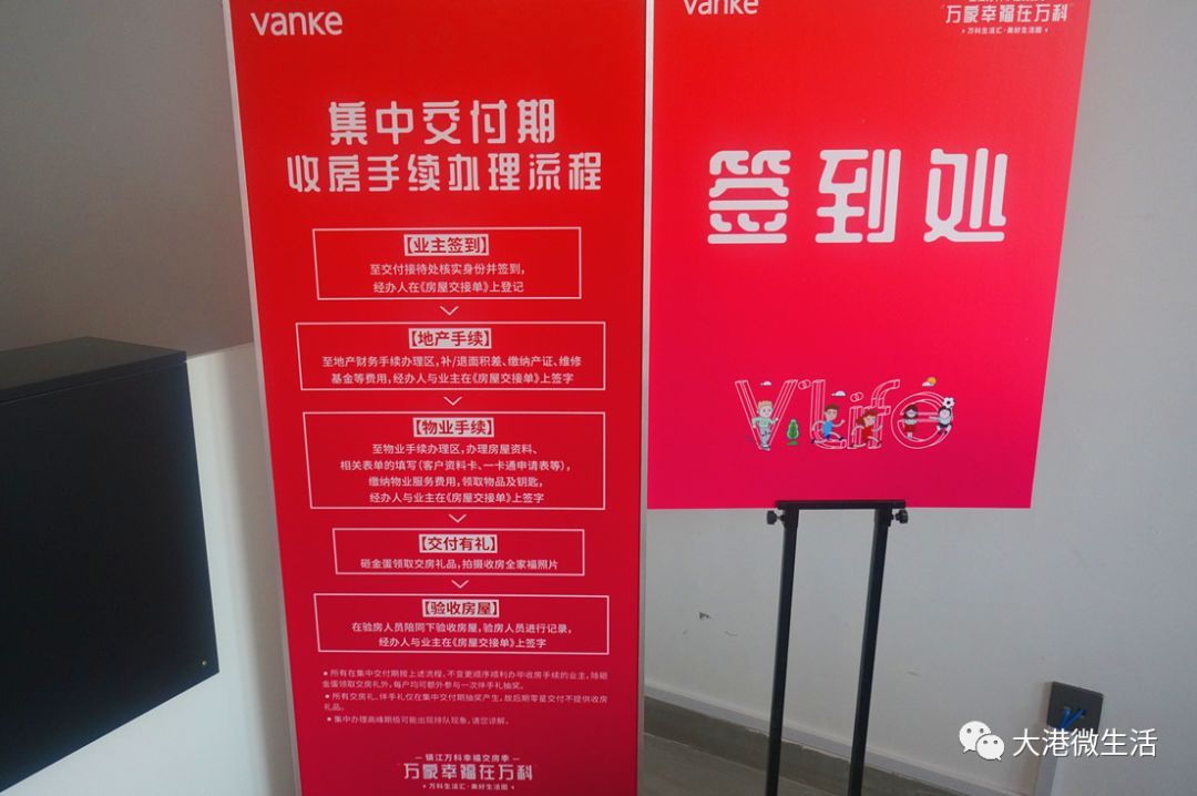 牌和工作人员指引很多小细节,惊喜不断来到万科金域江湾的交付现场