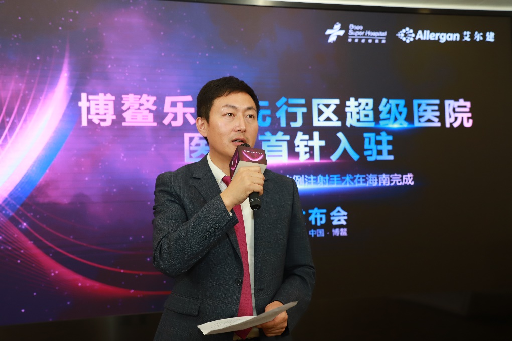 博鳌乐城先行区管理局副局长刘哲峰致词