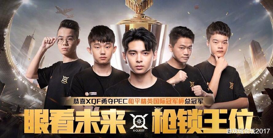 和平精英冠军杯xqf战队逆袭夺冠4am以2分之差遗憾获得亚军