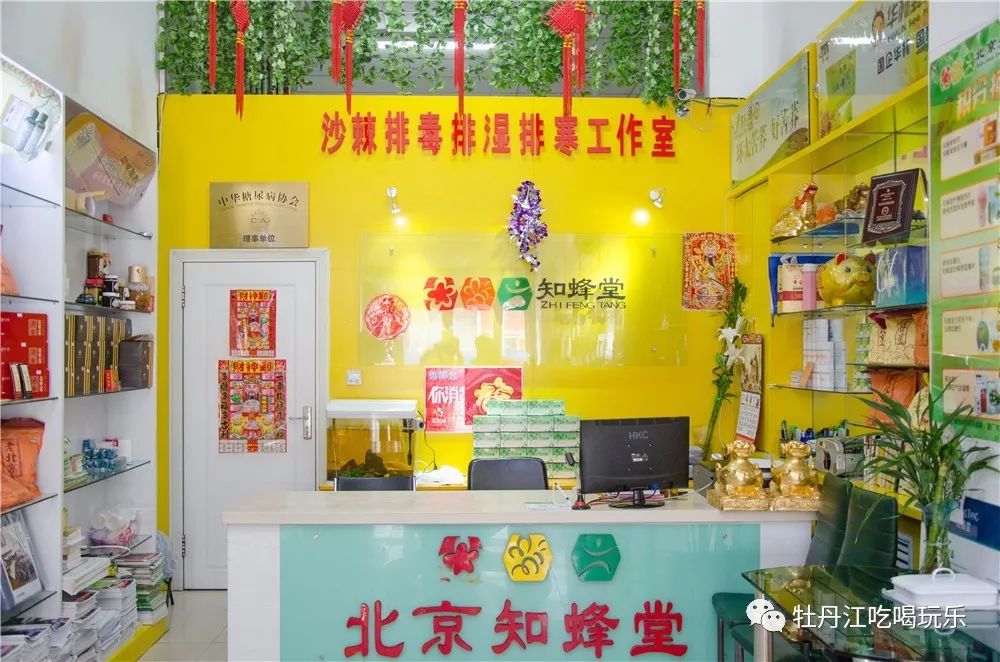 优惠力度20年仅此1次北京知蜂堂牡丹江专卖店年终贺岁献豪礼