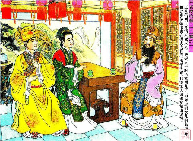 经典彩绘年画王老虎抢亲戴一鸣等绘