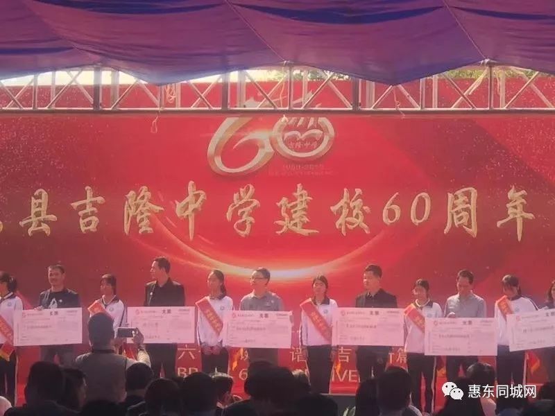 吉隆中学60周年校庆现场热闹非凡