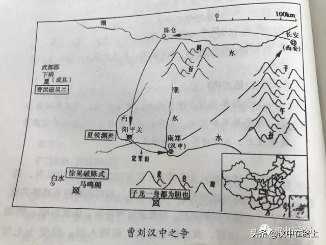 三国时期定军山地图图片