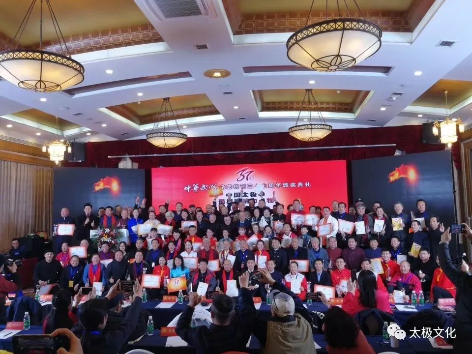 李秉慈老师荣获「中国太极拳最具影响力人物」 终身成就奖