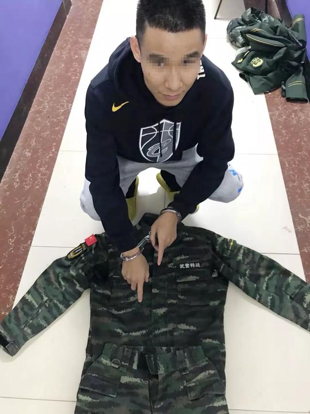 受害人遍布全国各地广西一男子冒充武警军官撩骗40多名女子