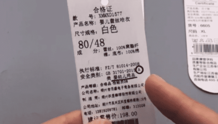 原创买衣服时,吊牌上没这两行字,再便宜也不要去买,别怪我没提醒你