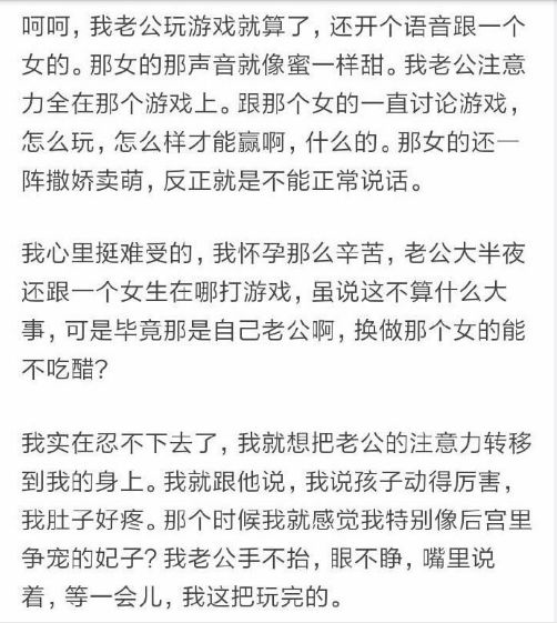 我痛得大汗淋漓老公躺在旁邊哄另一個女人