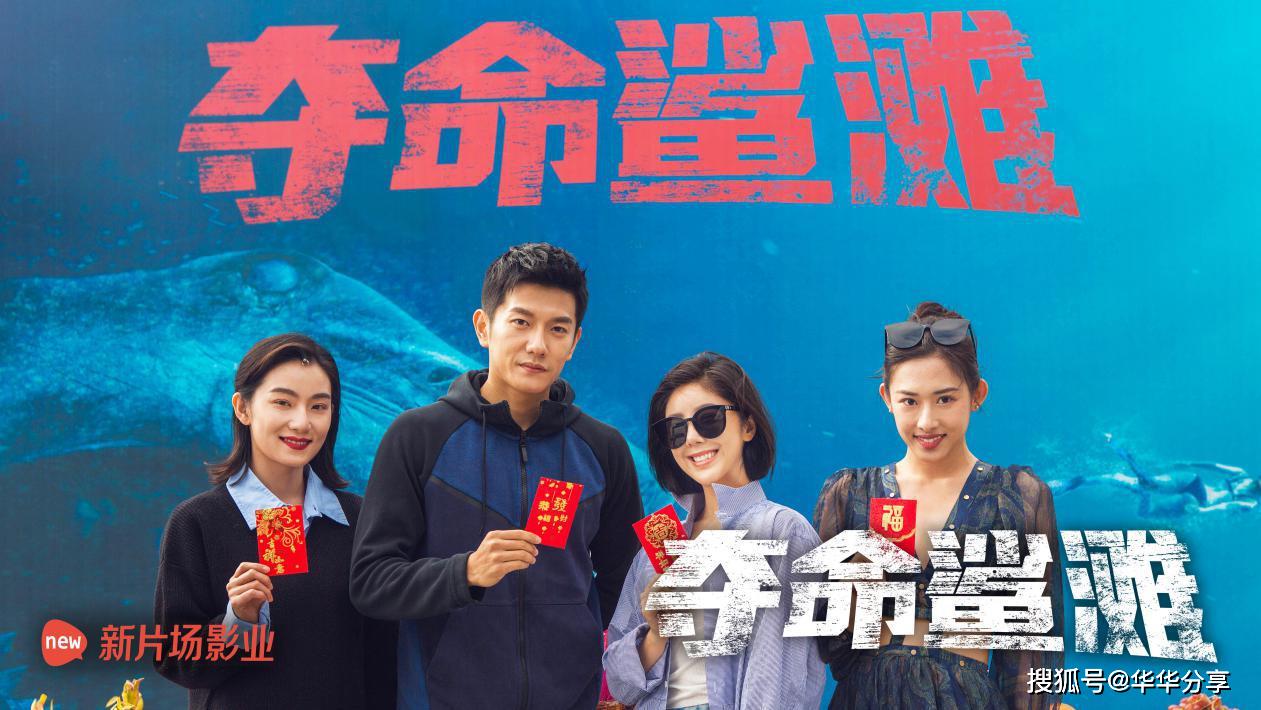 原创赵奕欢新电影夺命鲨滩开机挑战深海极限逃生