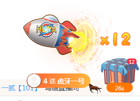 昨晚爱基牛逼现身coco的直播间,豪刷50个虎牙一号,可以看到之前开的