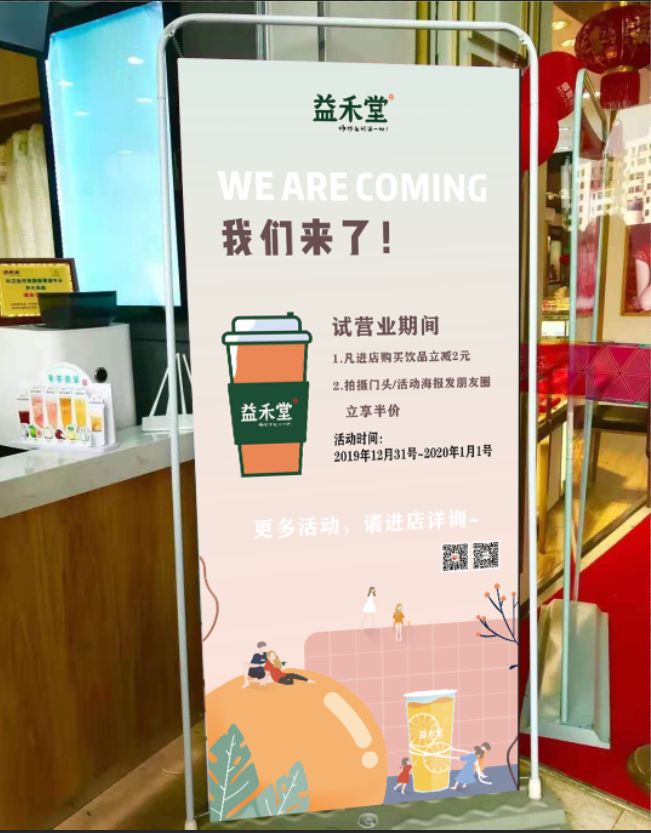 犀利开平这间连锁品牌奶茶店开张人均仅需5元