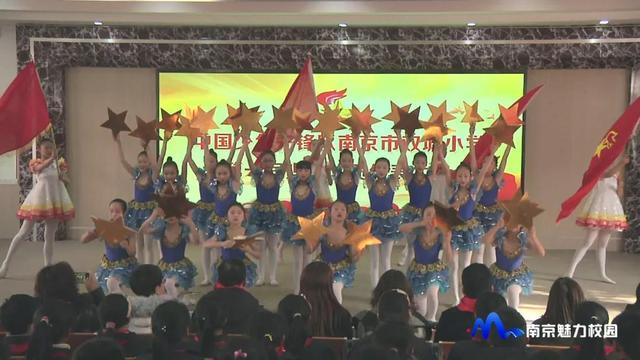 南京市双塘小学首届少年先锋队代表大会顺利举行(图3)