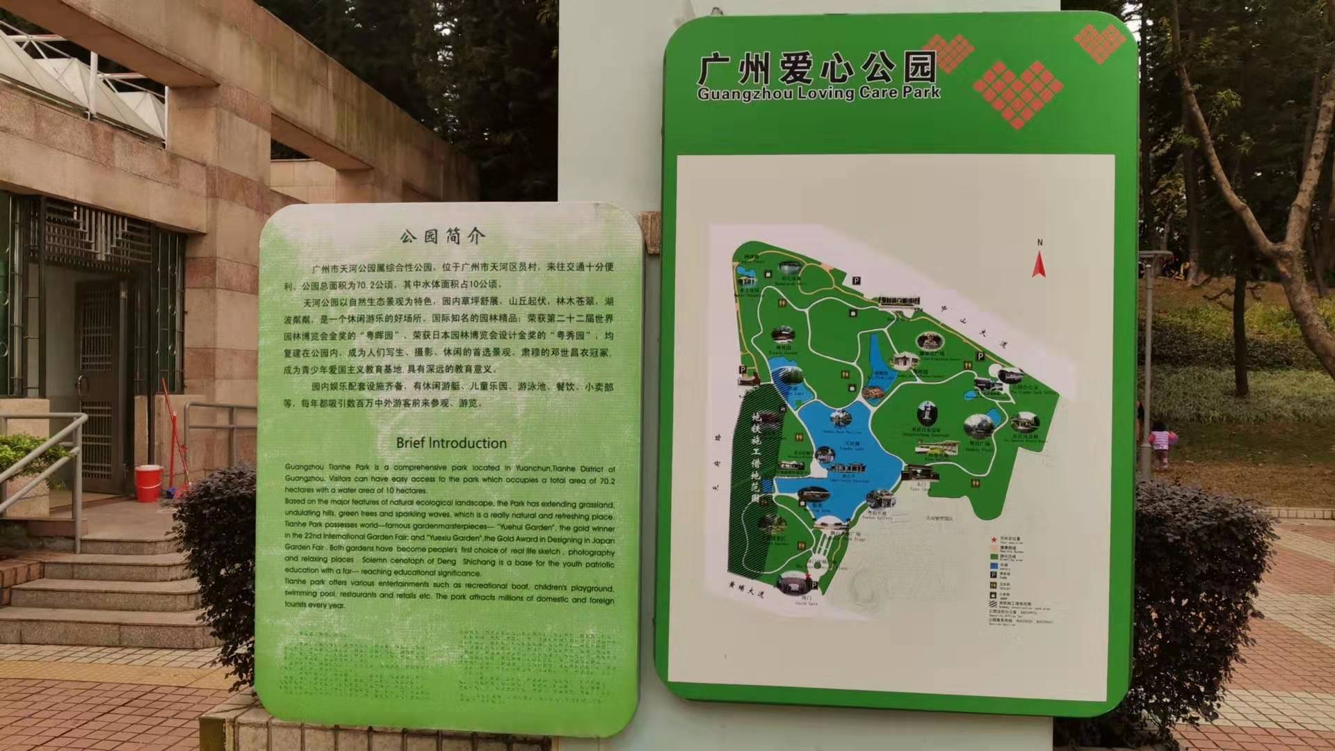 广州天河公园,相亲一角