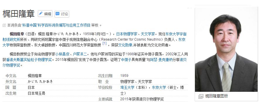 这所大学有获得诺贝尔物理学奖的校友 但是文科也不差 琦玉