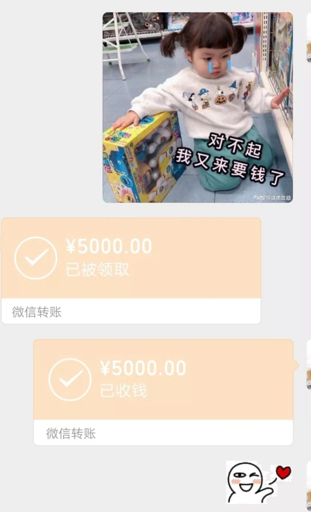 表情包式优雅让我们看看小伙伴们都有哪些骚操作该如何向爸妈优雅地要