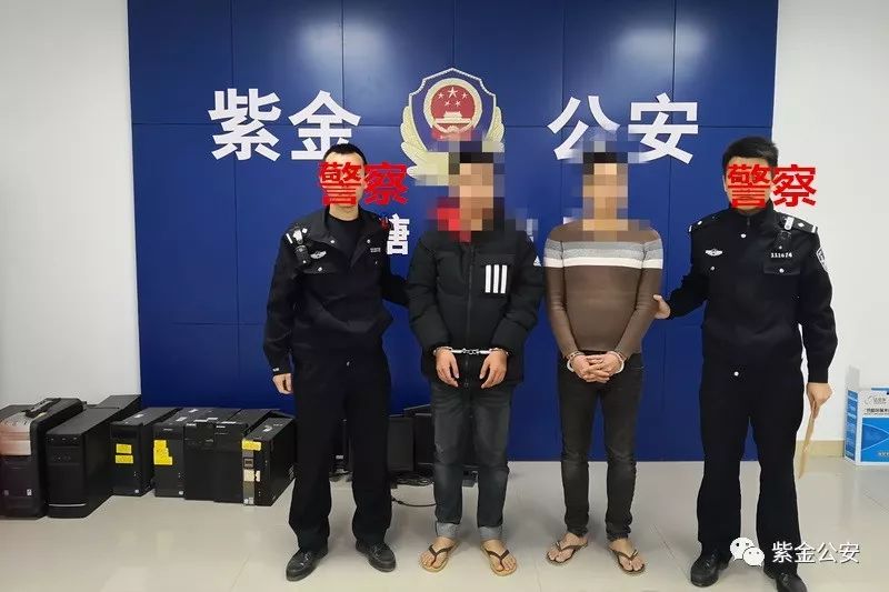 紫金警方成功抓获2名白粉仔