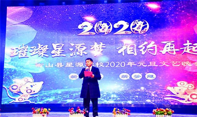 衡山縣星源學校2020年元旦文藝晚會舉行(圖4)