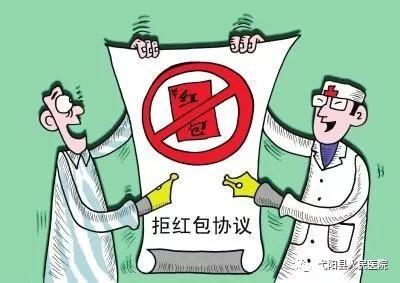 上饶弋阳县医生收下心意,退还"红包"!