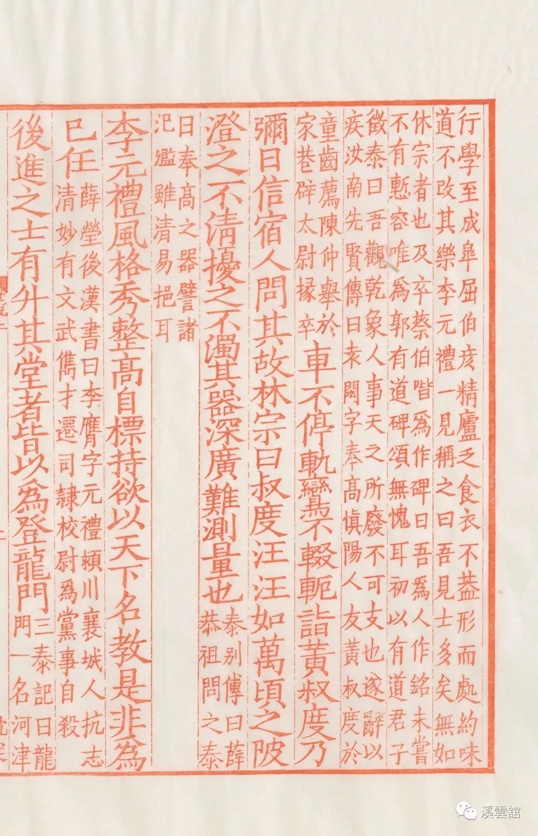 《世说新语》有极少页面品相不佳,字体臃肿,不好影刻,为了不失去宋本