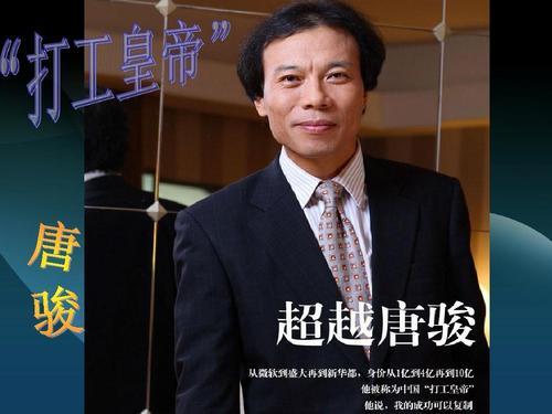 原创当年的打工皇帝和打工皇后一个默默无闻一个10亿身价臭名昭著