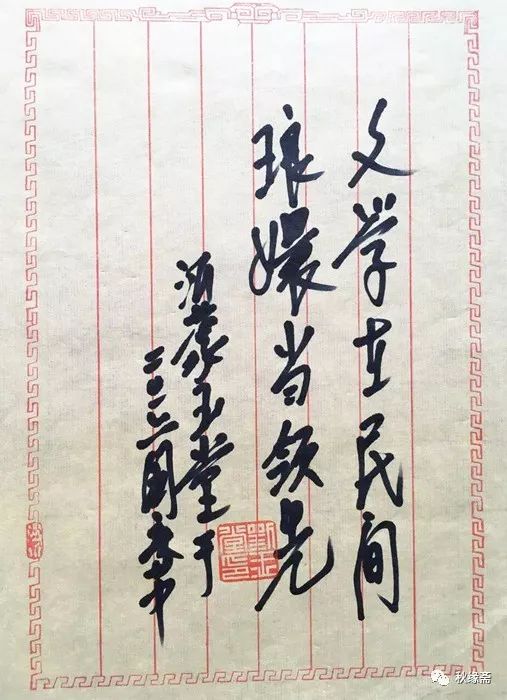 我所认识的刘玉堂先生