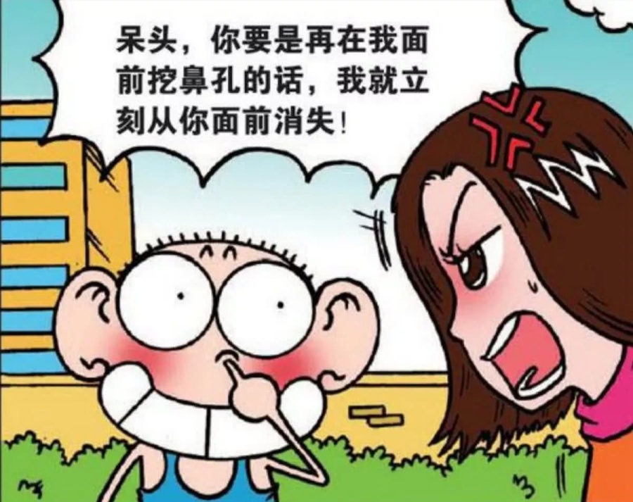 爆笑校园呆头向小茵发誓不挖鼻孔可当斑花提出要求时恨不得连脚都用上