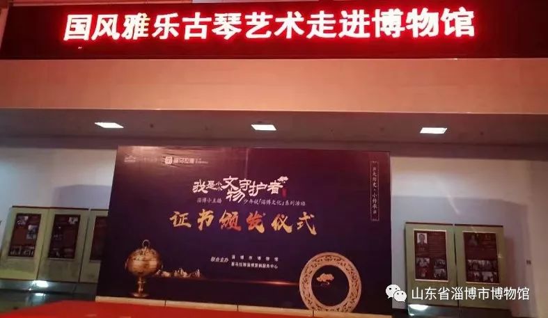 淄博市博物馆首次夜间开放受欢迎 古琴