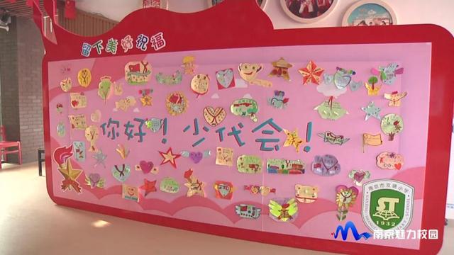 南京市双塘小学首届少年先锋队代表大会顺利举行(图1)