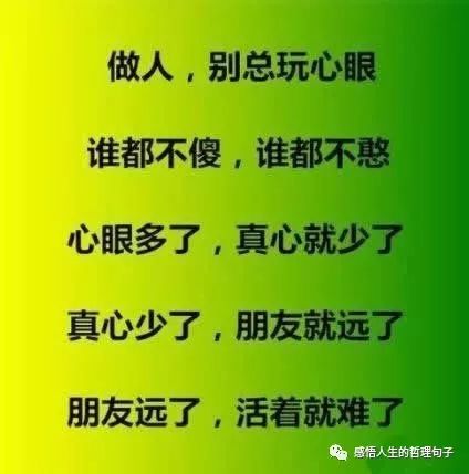 做人,别玩套路!毕竟大家的智商都差不多!