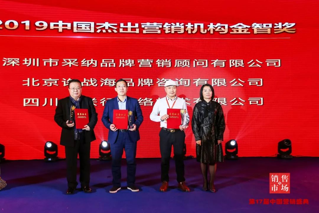 深圳市采纳品牌营销顾问有限公司北京许战海品牌咨询有限公司四川房