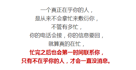 信息没人回,就不要再发了, 在这个人人离不开手机的时代, 忙只是借口