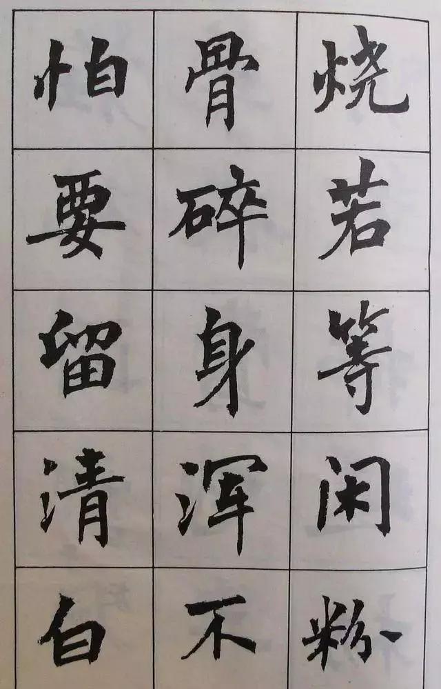 周慧珺楷书古诗字帖欣赏魏碑笔法