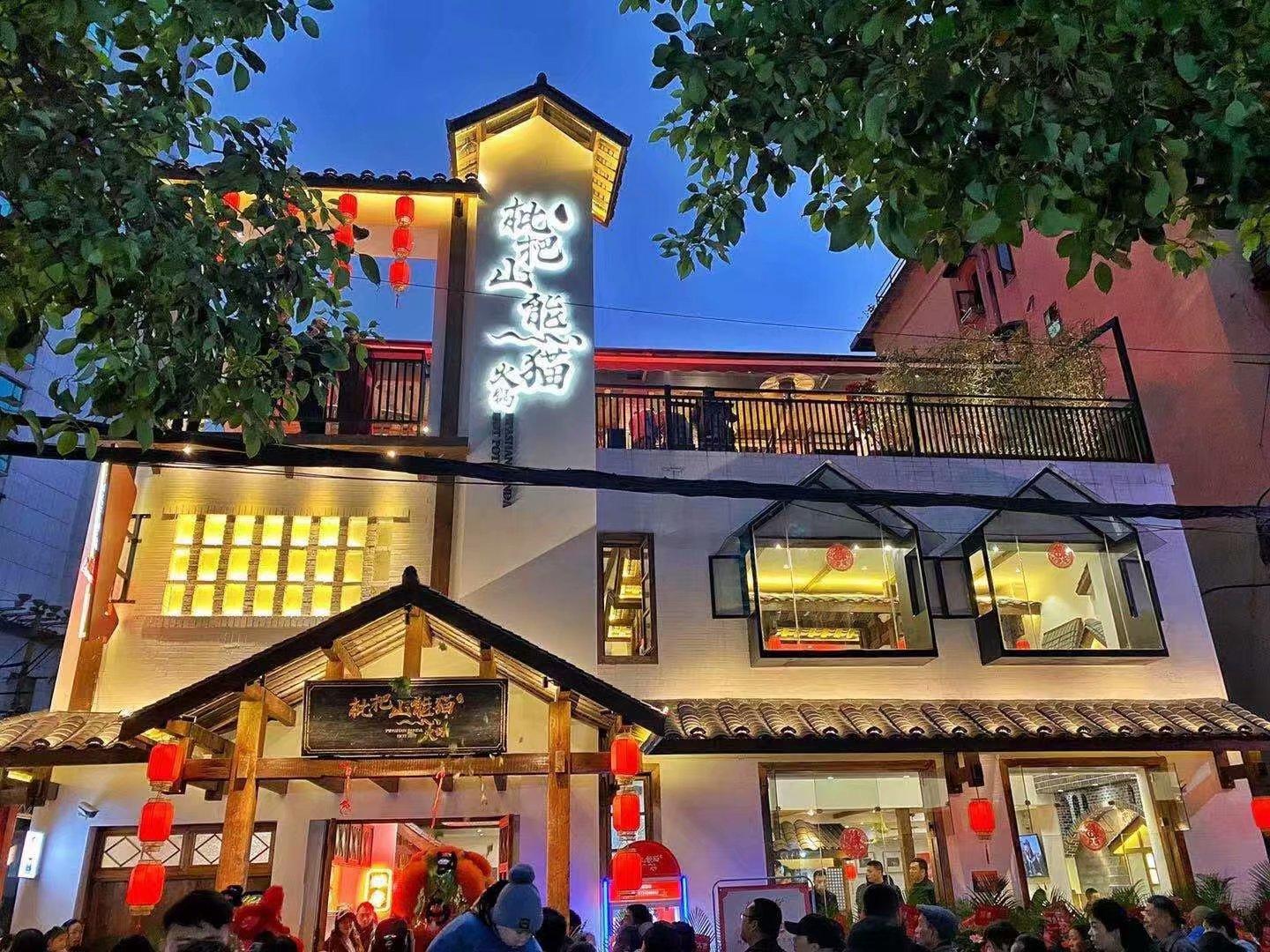 枇杷山上"活捉一家国宝级火锅店",还是会功夫的那种哟