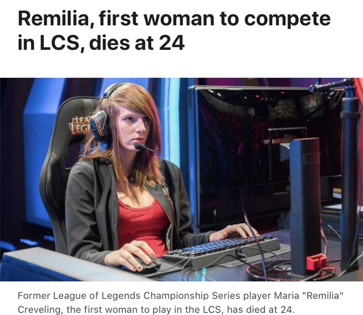 《英雄联盟》LCS联赛首位女选手去世，年仅24岁_Remilia