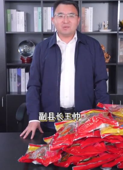 人家直播一开始就自报家门:"大家好,我是商河县的副县长王帅".