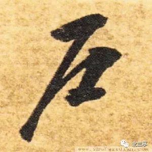 每日一字 | 户_甲骨文
