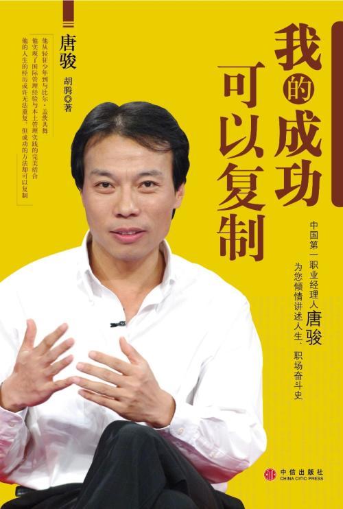 原创当年的打工皇帝和打工皇后一个默默无闻一个10亿身价臭名昭著