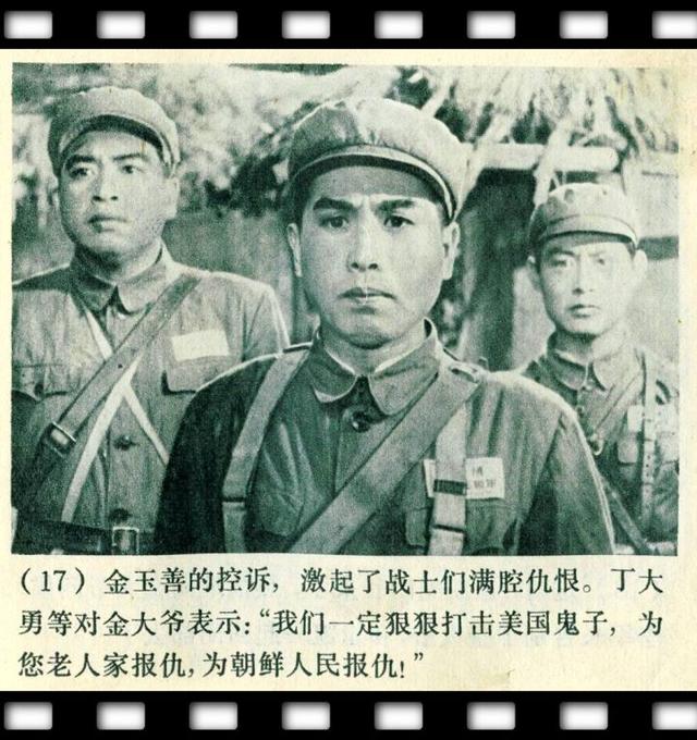 1965年的抗美援朝老電影《打擊侵略者》