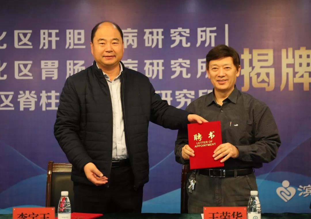 副区长李宝玉为王荣华教授颁发名誉所长聘书▲副区长李宝玉为王强