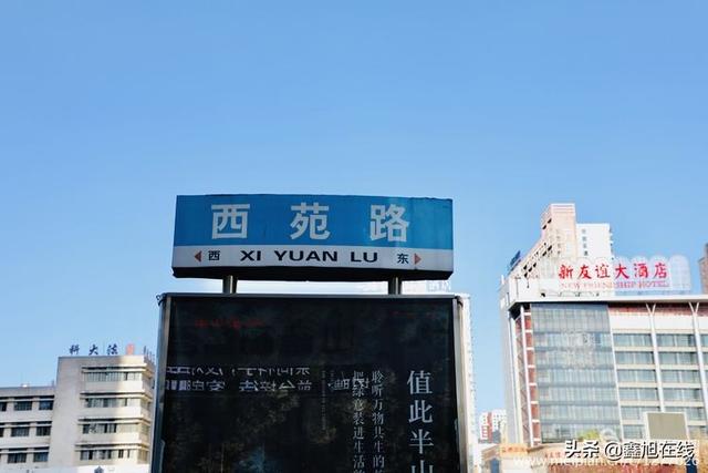 走拍涧西之四:西苑路_洛阳市