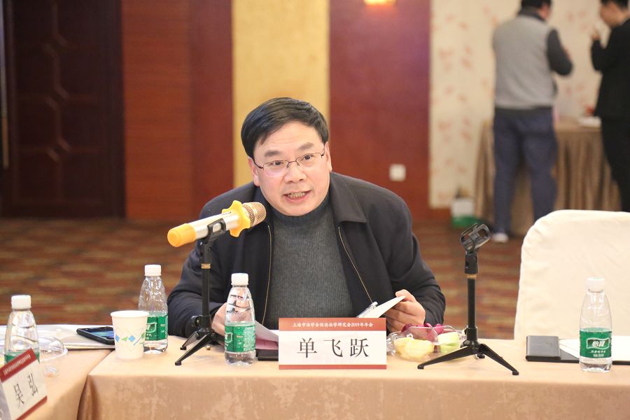 自贸区临港新片区建设与政府职能定位研讨会在沪成功举行