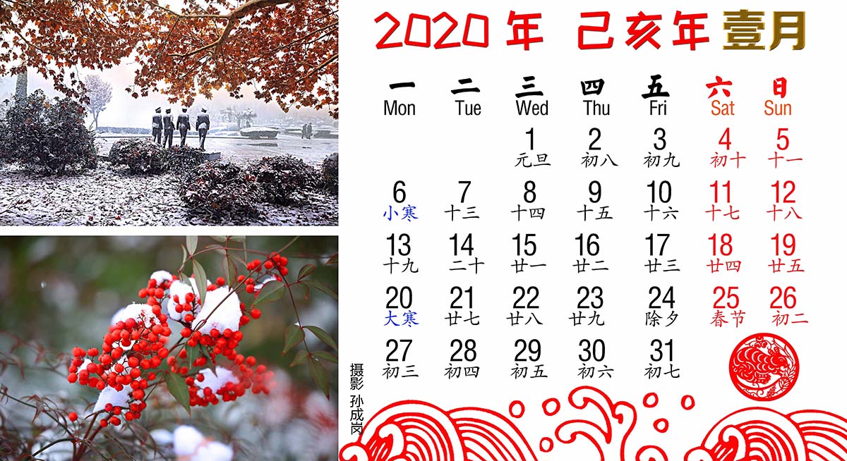 原创2020年极简版二十四节气日历