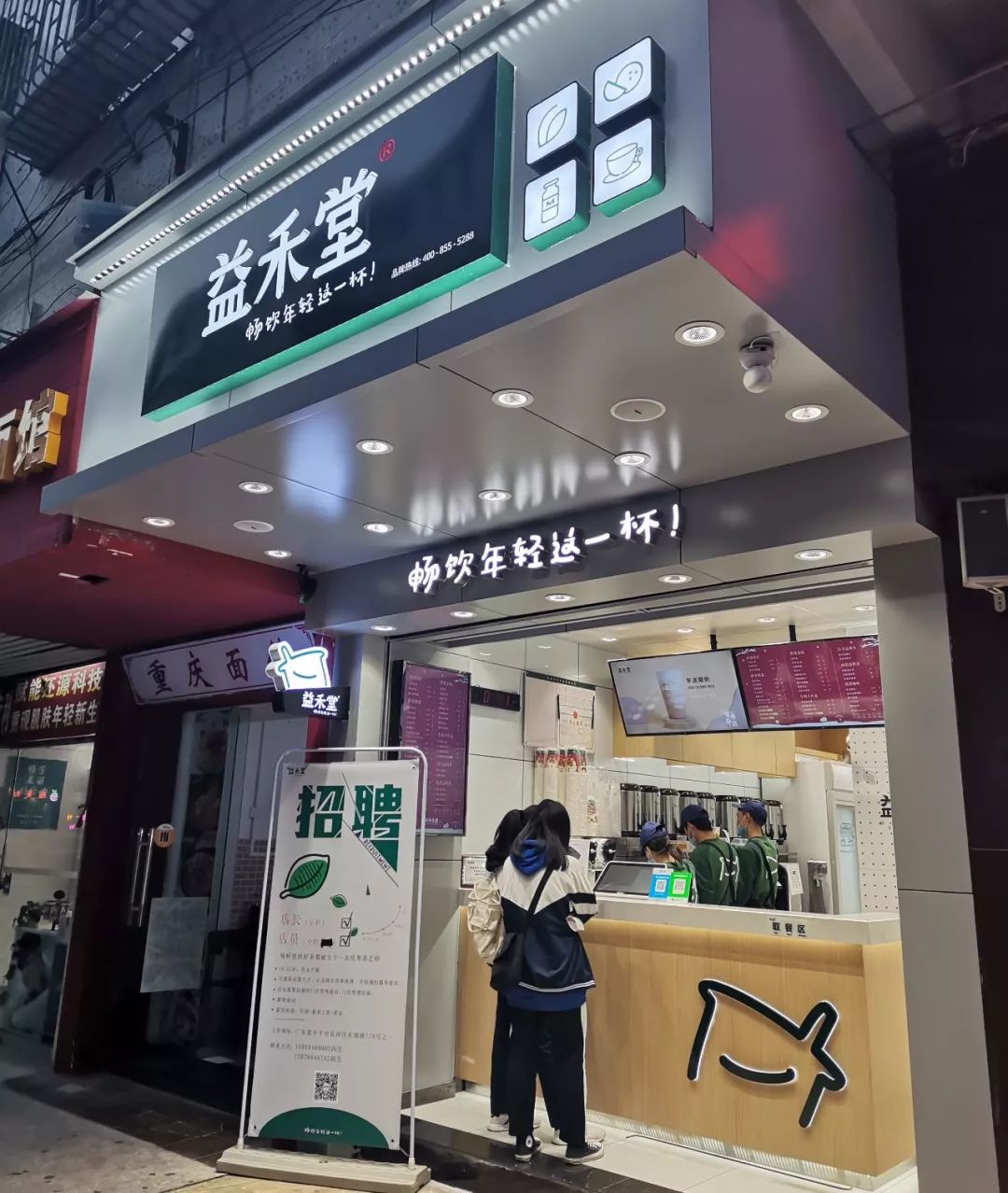 犀利开平这间连锁品牌奶茶店开张人均仅需5元